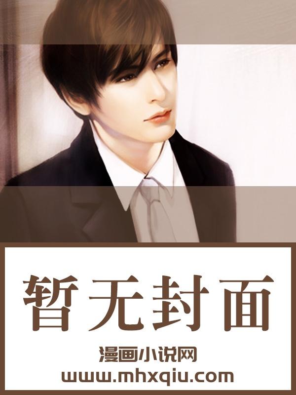 错认白月光，顾总跪地轻哄求复合