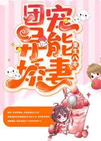 重生八零:团宠异能娇妻