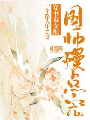 穿书毒女配:国师慢点宠
