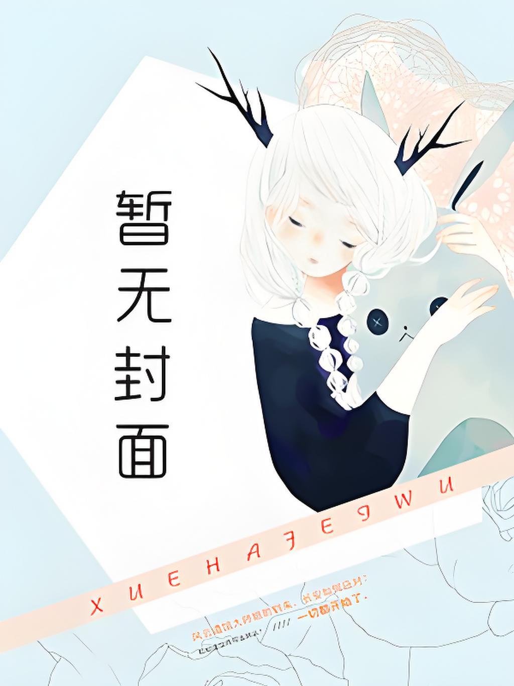 江湖三十年李幺傻