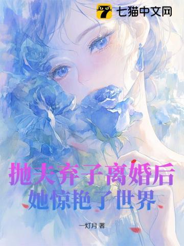 离婚夜,他宁做亡夫,不做前夫