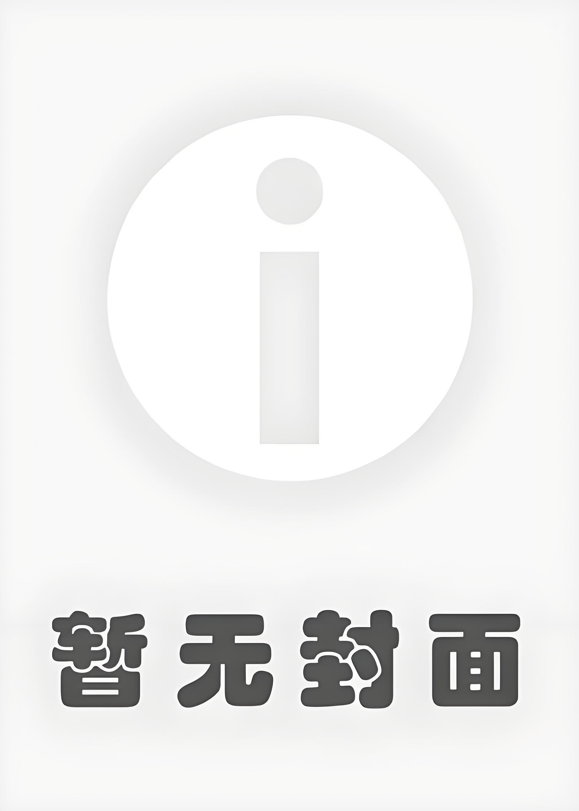 老婆拔我针管,让我给男助理煮醒酒汤程心怡陆沉宴