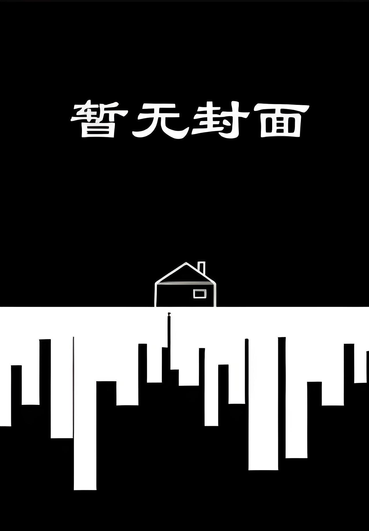 怀孕后,老公的白月光放火烧我姜半夏宋简