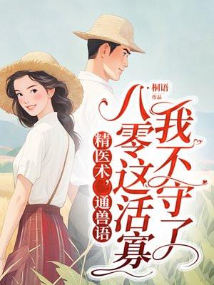 守活寡三年,去军区离婚他慌了