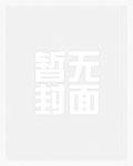 暖婚情深:第一娇妻强势宠宋青葵顾西冽