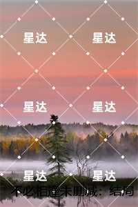 不必相逢未删减:结局+番外