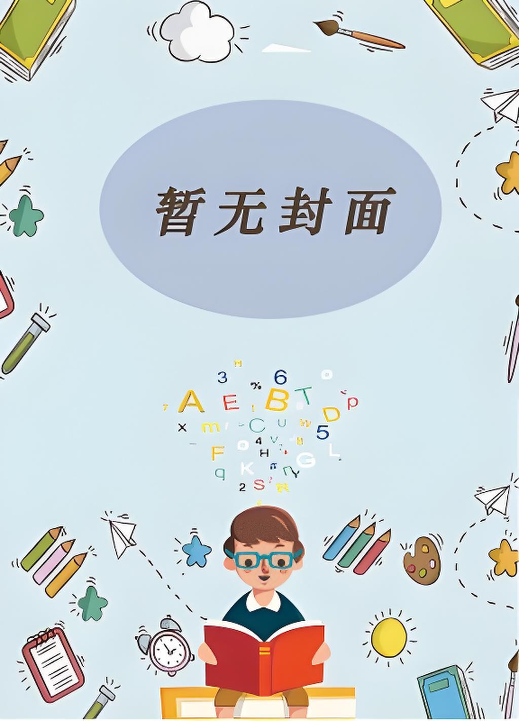 异度旅社