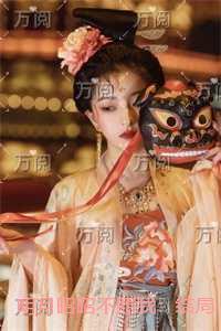 明月昭昭不照我:结局+番外